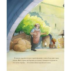 Книга Жорж Класичні історії. Румпельштільцхен і мельниківна Фото 6