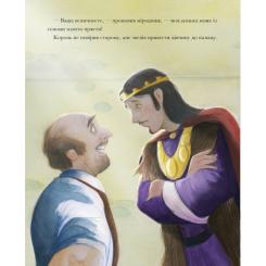 Книга Жорж Класичні історії. Румпельштільцхен і мельниківна Фото 8