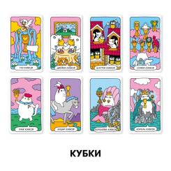 Карты Таро Orner Таро Кошачье таро Фото 3