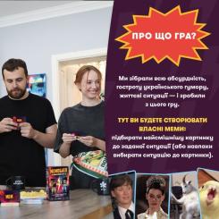 Настольная игра Orner Мемобатл (укр.) Фото 2