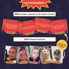 Настольная игра Orner Мемобатл (укр.) Фото 3