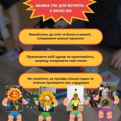 Настольная игра Orner Мемобатл (укр.) Фото 6