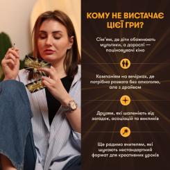 Настольная игра Orner Секретные персонажи (укр.) Фото 9