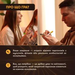 Настольная игра Orner Секретные персонажи (укр.) Фото 3