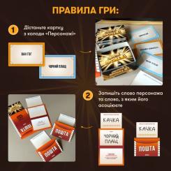 Настольная игра Orner Секретные персонажи (укр.) Фото 5