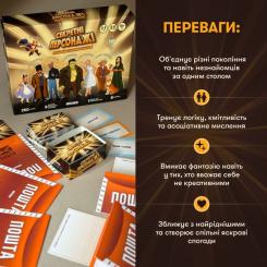 Настольная игра Orner Секретные персонажи (укр.) Фото 8