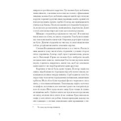 Книга Ще одну сторінку Хмари - Іван Нечуй-Левицький Фото 9