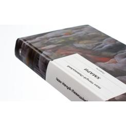 Книга Ще одну сторінку Хмари - Іван Нечуй-Левицький Фото 5