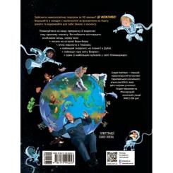 Книга Ранок Атлас Землі - Андре Кайперс Фото 7