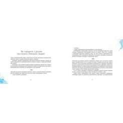 Книга Ранок Важка торба - Сара Серджей Фото 1