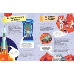 Книга Ранок Велика енциклопедія для чомусика Фото 4