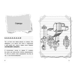 Книга Ранок Вімпі Стів. Собача пригода! Книга 3 Фото 1