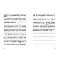 Книга Ранок Вімпі Стів. Собача пригода! Книга 3 Фото 5
