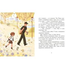 Книга Ранок Диваки моєї школи - А. Лавренішина Фото 1