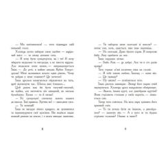 Книга Ранок Диваки моєї школи - А. Лавренішина Фото 2