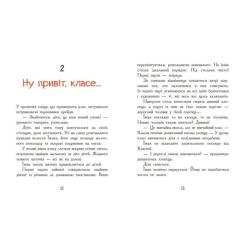Книга Ранок Диваки моєї школи - А. Лавренішина Фото 4