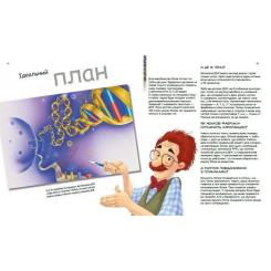 Книга Ранок Дивовижний світ клітин - Патрік А. Боерле Фото 4