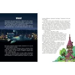 Книга Ранок Дракосики - Юлія Вротна Фото 3