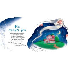 Книга Ранок Засиналочки Фото 1