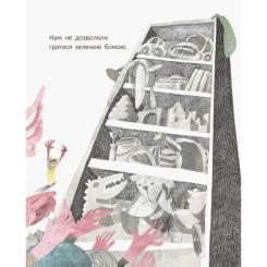 Книга Ранок Зелена білка - Галина Ткачук Фото 3