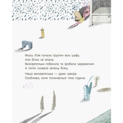 Книга Ранок Зелена білка - Галина Ткачук Фото 8