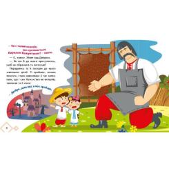 Книга Ранок Українські казочки. Кирило Кожумяка Фото 9