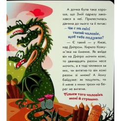 Книга Ранок Українські казочки. Кирило Кожумяка Фото 4