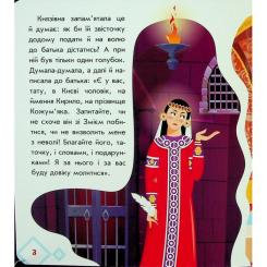 Книга Ранок Українські казочки. Кирило Кожумяка Фото 5