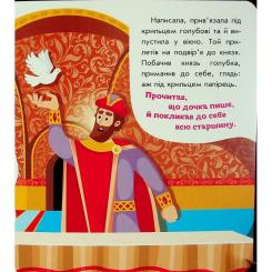 Книга Ранок Українські казочки. Кирило Кожумяка Фото 6