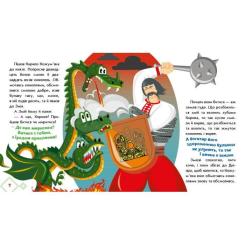 Книга Ранок Українські казочки. Кирило Кожумяка Фото 7