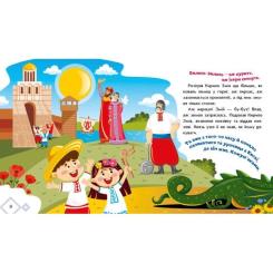 Книга Ранок Українські казочки. Кирило Кожумяка Фото 8
