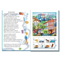 Книга Ранок Машини. Велика книга пазлів - Геннадій Меламед Фото 4
