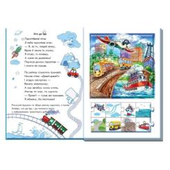Книга Ранок Машини. Велика книга пазлів - Геннадій Меламед Фото 5