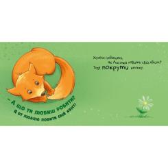 Книга Ранок Нумо дружити! Торкнись, погладь, постукай, покрути Фото 5