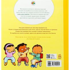 Книга Ранок Окуляри для Ноа - Пауліна Ауд Фото 1