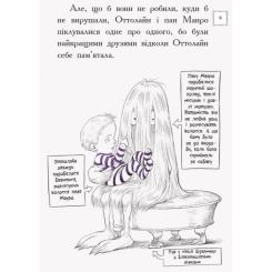 Книга Ранок Оттолайн і Фіолетовий Лис - Кріс Рідделл Фото 10