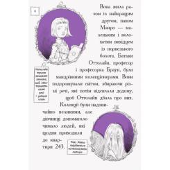 Книга Ранок Оттолайн і Фіолетовий Лис - Кріс Рідделл Фото 7