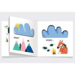Книга Ранок Погода. Сонячно чи хмарно - Л. Читілова Фото 2