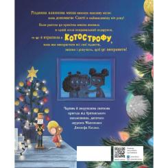 Книга Ранок Різдвяна ялинкова миша - Джозеф Коельо Фото 1