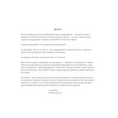 Комикс Vivat Закохані й закутані - Катана Четвинд Фото 1