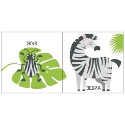 Книга Ранок Яскравий світ. Розміри Фото 3