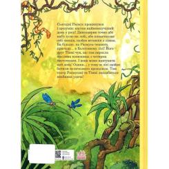 Книга Ранок Друзяки-динозаврики. Страшний крокодил - Ларс Мелє Фото 1