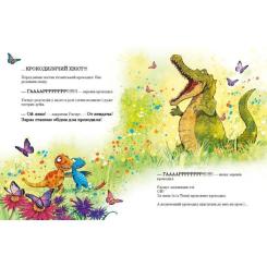 Книга Ранок Друзяки-динозаврики. Страшний крокодил - Ларс Мелє Фото 3
