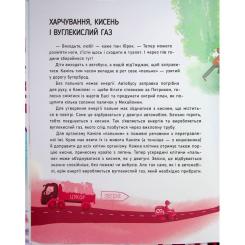 Книга Ранок Таємниці крові - Войцех Грайковський Фото 10