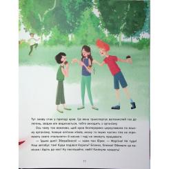 Книга Ранок Таємниці крові - Войцех Грайковський Фото 11