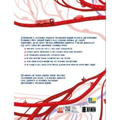 Книга Ранок Таємниці крові - Войцех Грайковський Фото 2