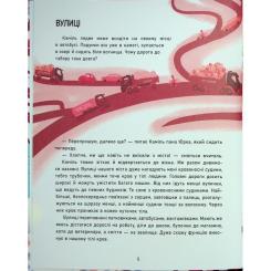 Книга Ранок Таємниці крові - Войцех Грайковський Фото 6