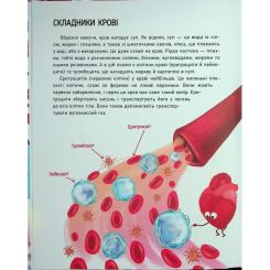 Книга Ранок Таємниці крові - Войцех Грайковський Фото 8