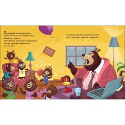 Книга Ранок Татусь Цілуйко на канікулах - Карін-Марі Амйо Фото 3
