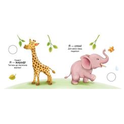 Книга Ранок Тварини світу. Моя книжка-розкладайка - Надія Міро Фото 2